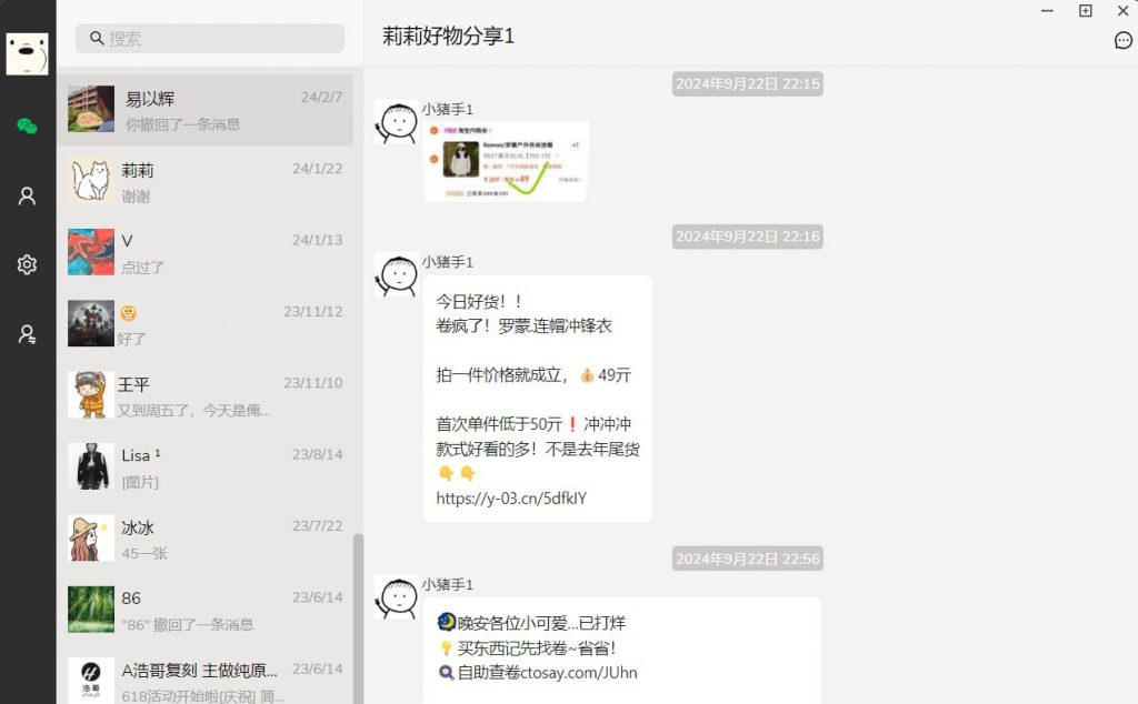 wechatDataBackup PC 微信聊天记录数据导出工具