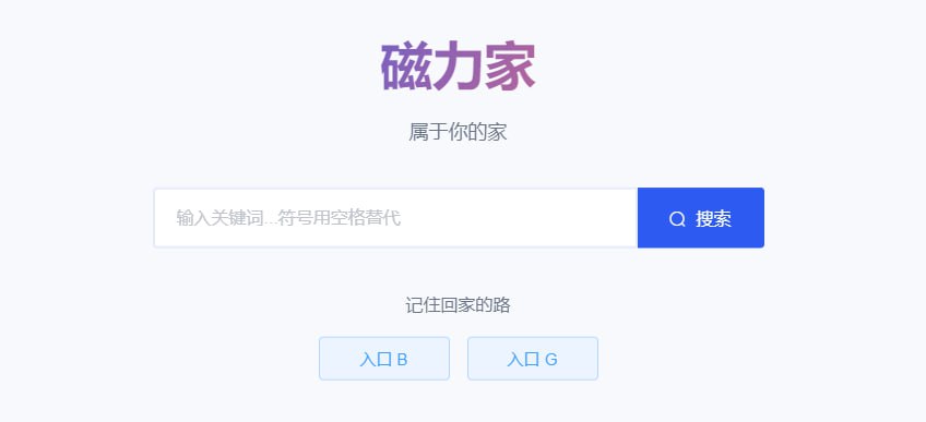 磁力家