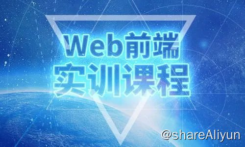 【尚学堂】前端练手项目实训