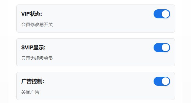 123云盘解锁 123云盘增强脚本，可模拟会员身份
