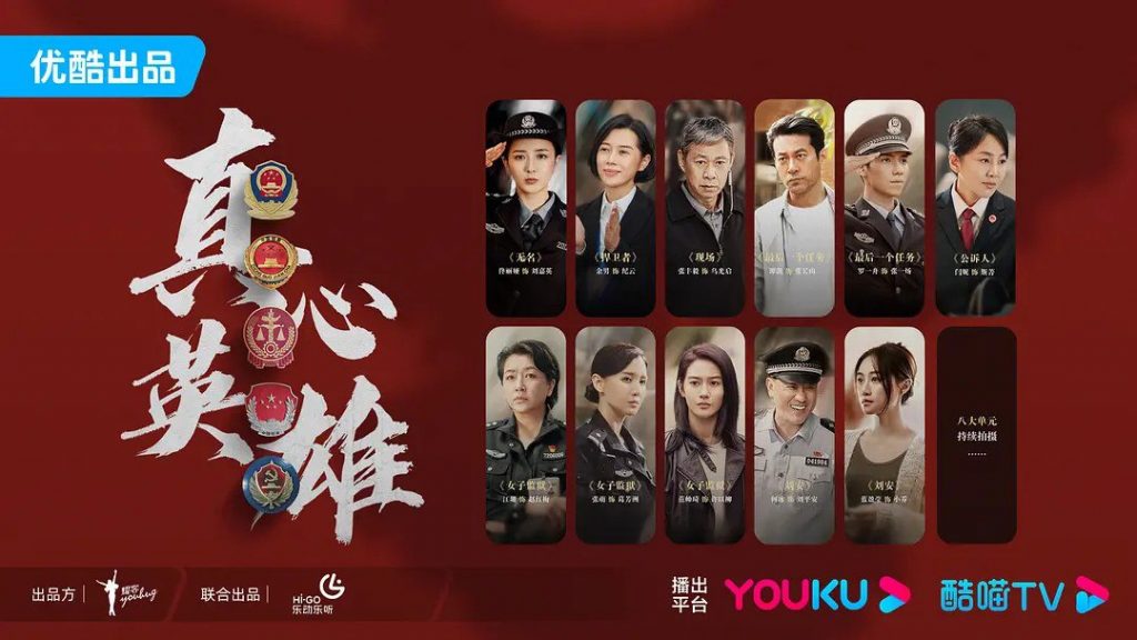 真心英雄 (2025) 更新至EP28 1080p/4K【张丰毅/佟丽娅/犯罪】