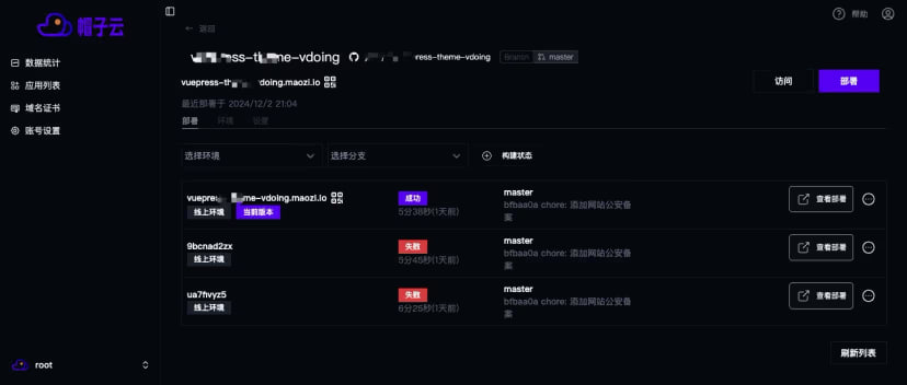 帽子云 静态网站部署平台