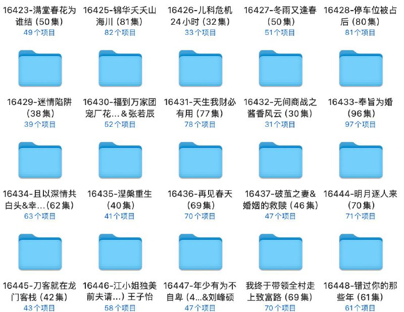 2025年1月17日最新短剧23部合集