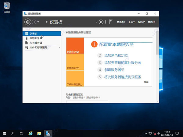 Windows Server 2019简体中文激活版下载