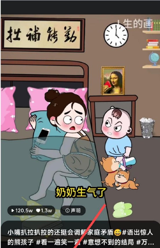 三种AI方式生成沙雕动画，全程手机操作，条条原创，多重变现