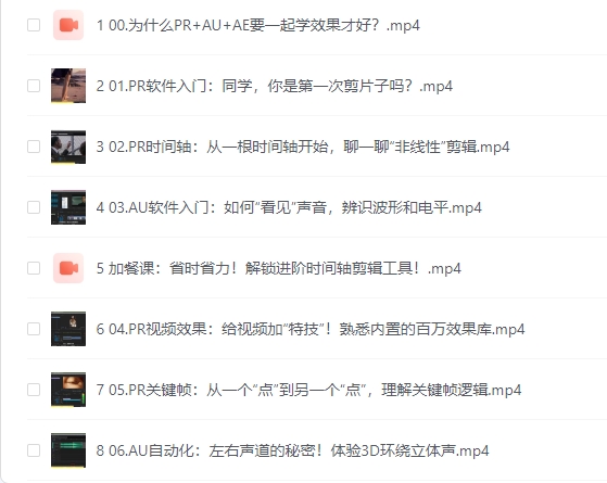 视频剪辑师训练营（视频教程）