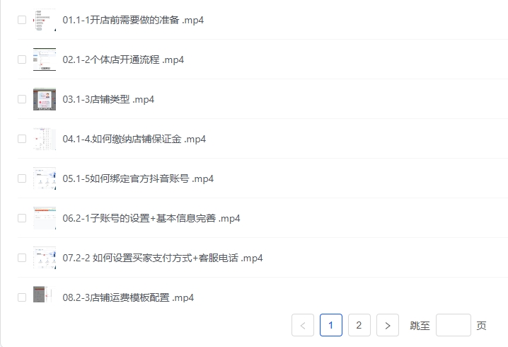 抖店0-1实操落地全方案，从0开始实操运营，可复制可落地的方法论