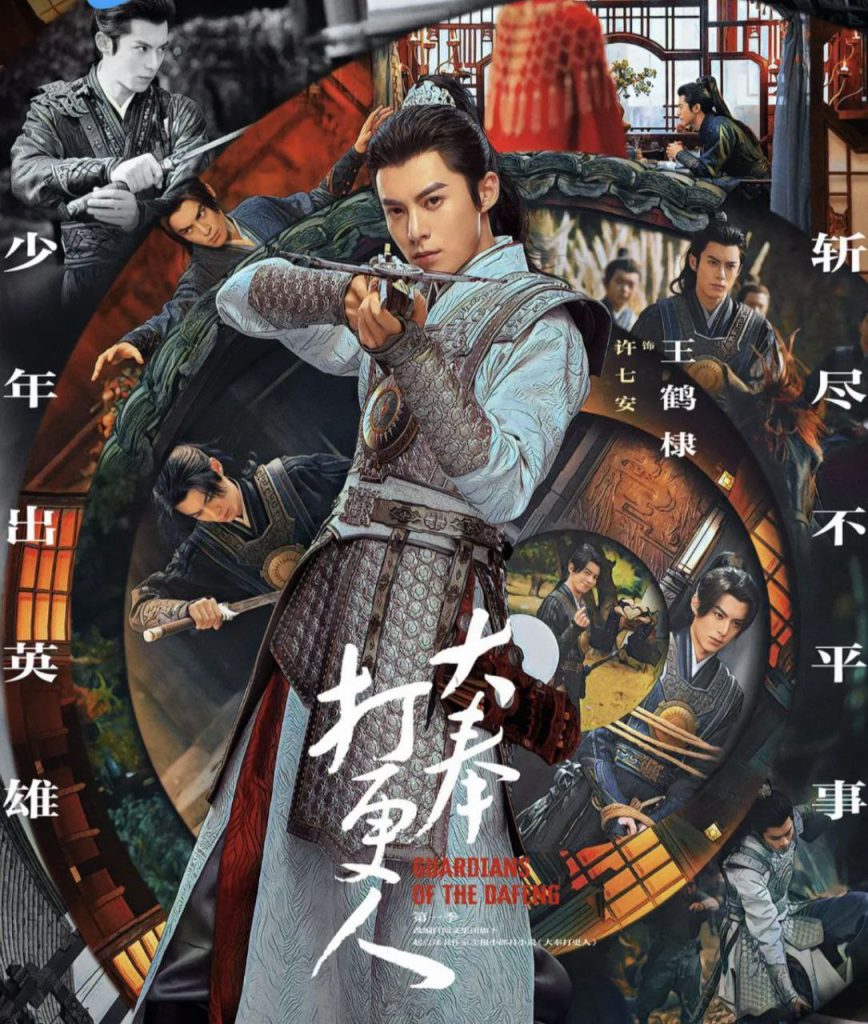 大奉打更人 【4K 杜比40集全】【王鹤棣 田曦薇 刘奕君】【喜剧 悬疑 奇幻 古装】4K 杜比视界