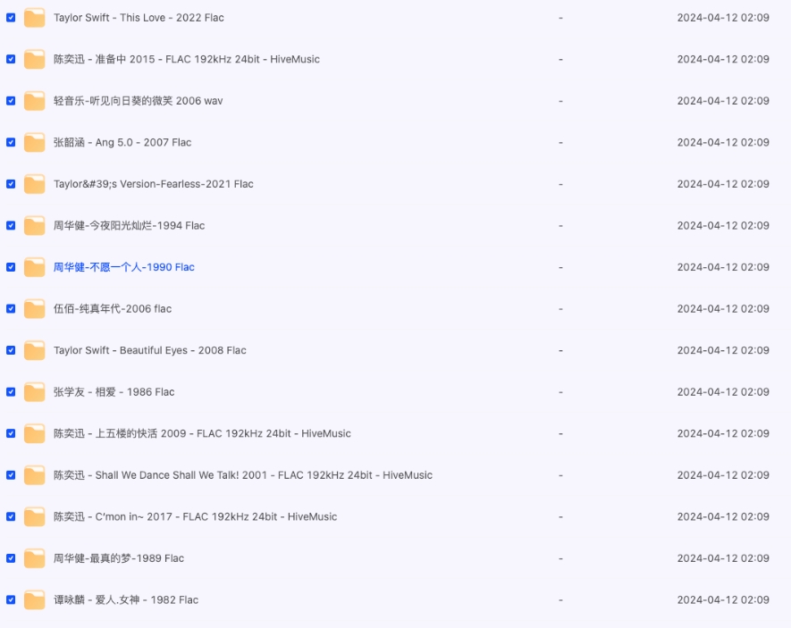 无损音乐合集 125套收藏版专辑 94.1GB