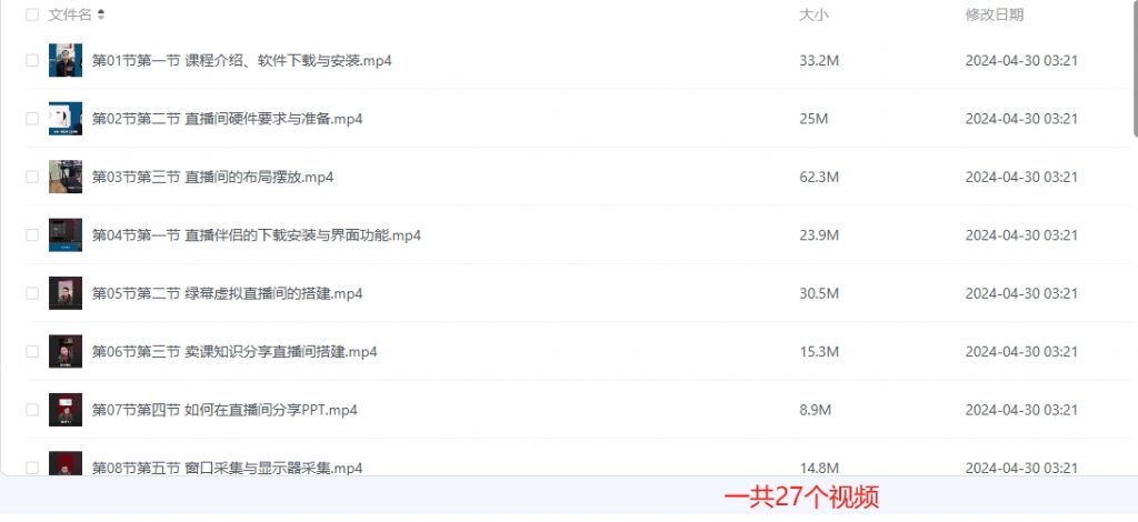 知识付费卖课直播间搭建 零基础搭建虚拟卖课直播间