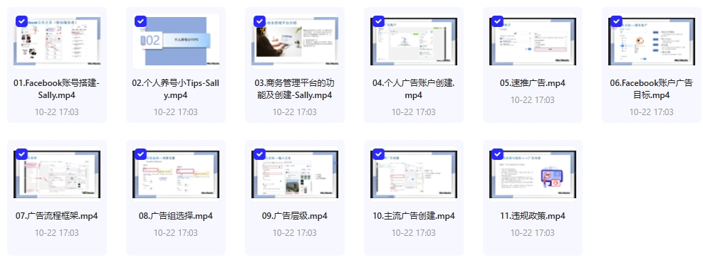 Facebook外贸获客产品出海，0基础入门Facebook营销课程