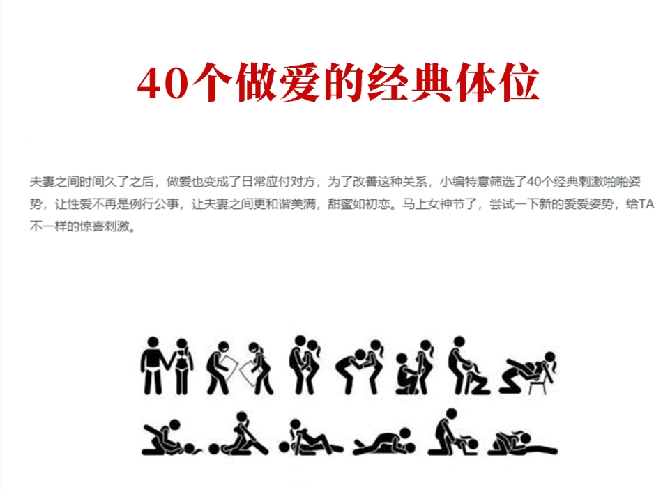 40个学习的经典体位 洞爱网