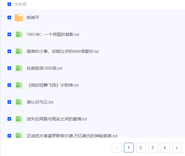 300本亚马逊收费书合集