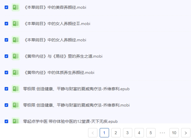 养生保健图书