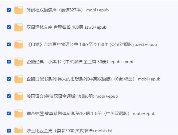 725本世界名著(英汉双语)