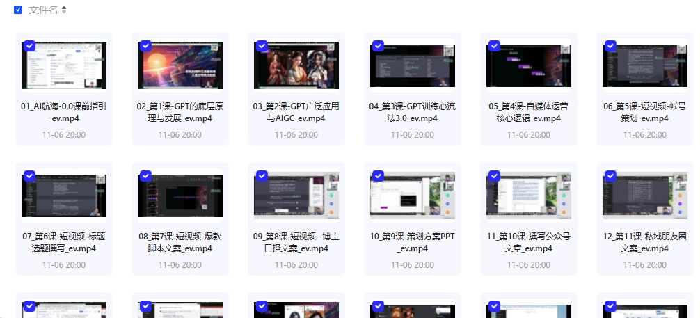 AI航海·深海潜行，GPT自媒体精英课，全网首创调教心流法3.0