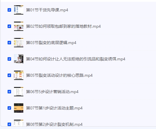 裂变营销快速解决企业获客难题