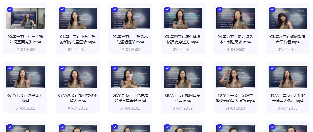 运营型主播课程，从0到1教你成为金牌运营型主播