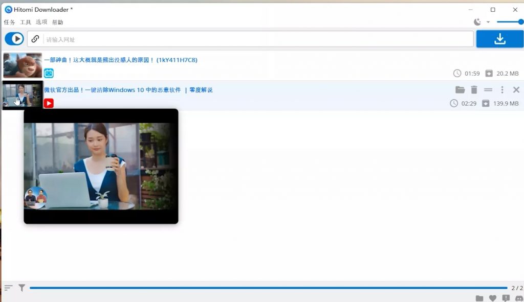 Hitomi-Downloader 视频下载神器！支持YouTub、哔哩哔哩、facebook、抖音等