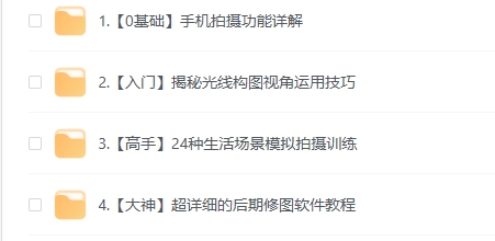 明星大咖御用摄影师教你成为 手机摄影高手