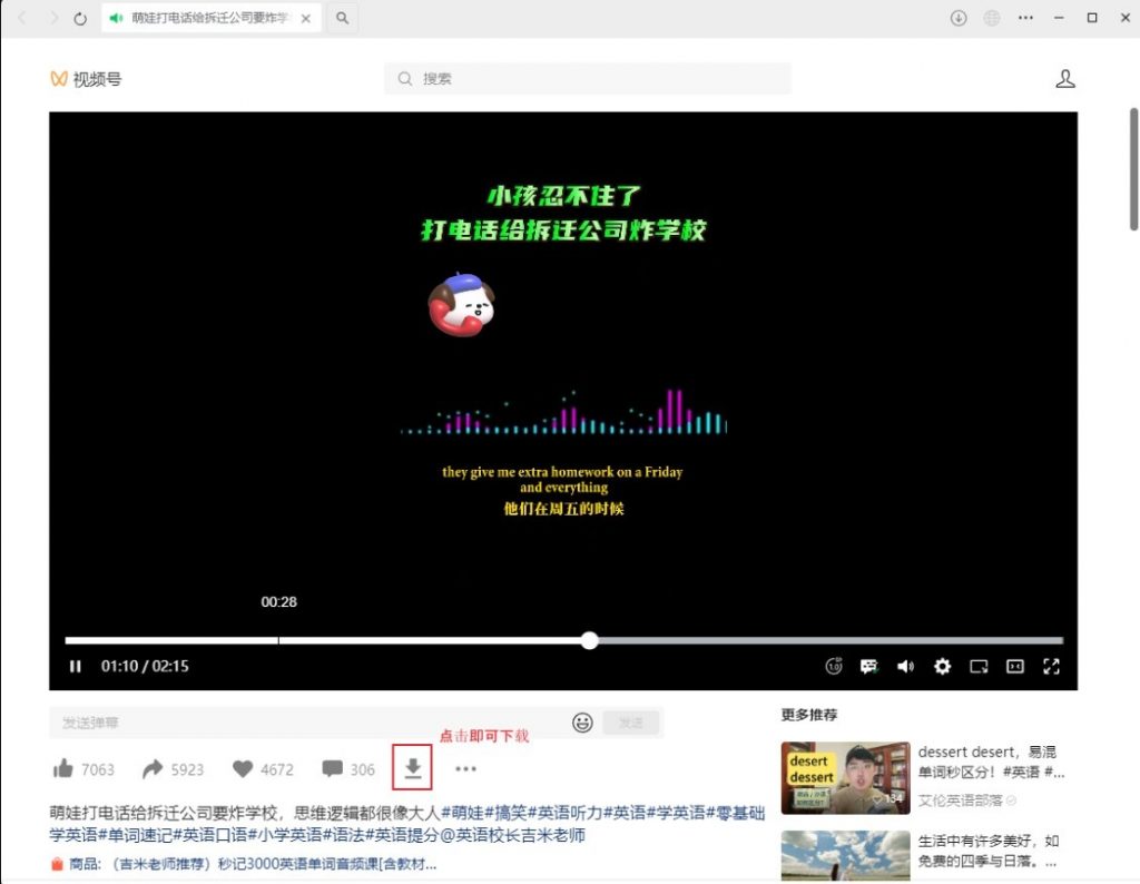 一个开源的视频号下载工具：wx_channels_download