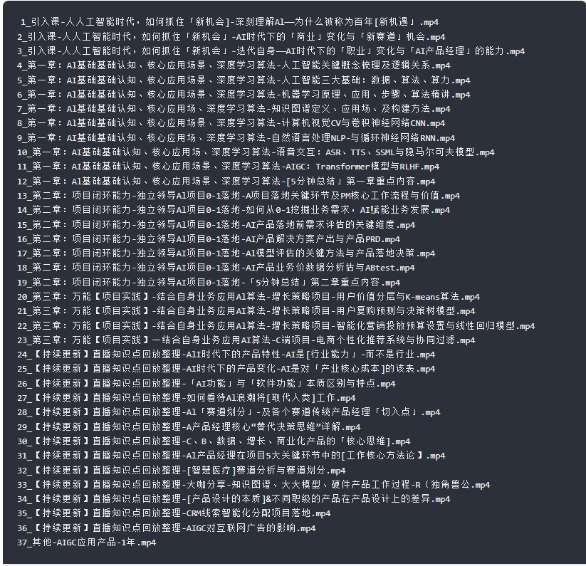 互联网人Al化转型实操能力课【人人都能听懂的Al课程】