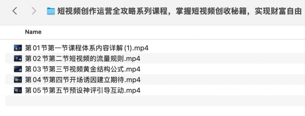 短视频创作运营全攻略系列课程，掌握短视频创收秘籍，实现财富自由