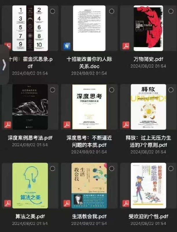 心理学必读书籍大合集