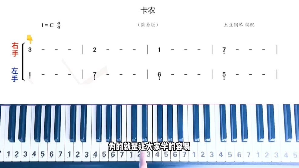 钢琴零基础速成视频课程
