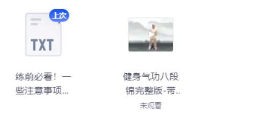 八段锦完整版