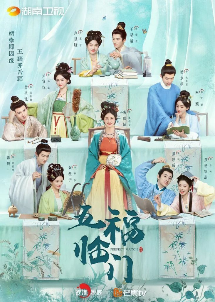 五福临门 (2025) NF 1080P 高码率 内封简繁英 S01完结 36集全