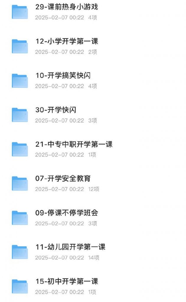 老师教学办工资源包