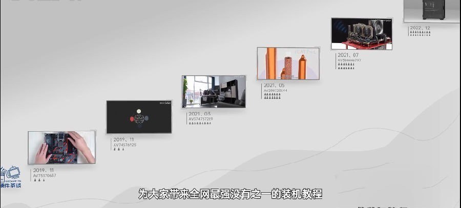 《电脑装机教程》三维动画演示 安装内存卡显卡CPU电源排线 全网最好装机教程[mp4]
