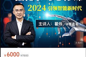 梗直哥3套课程合集
