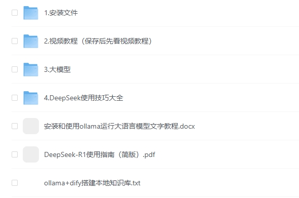 25年DeepSeek本地部署视频教程+全套安装包