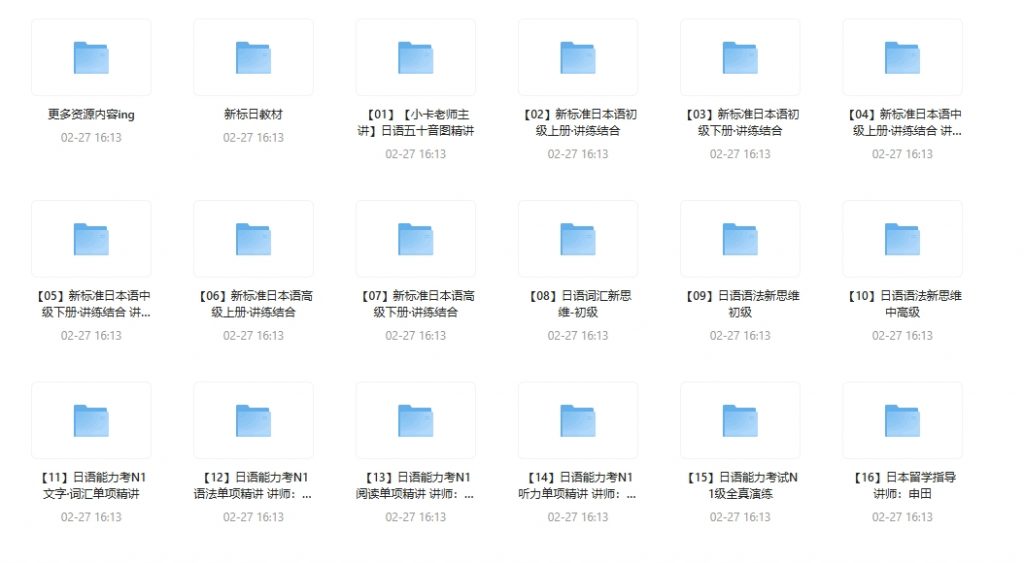 日语零基础直达N1全程VIP长线班【价值6999元】