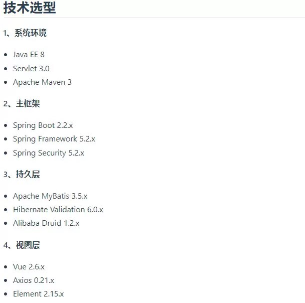 若依框架系列视频教程 – 前后端分离版本 – 带源码课件