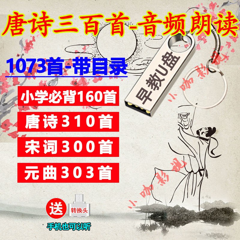 元曲三百首(有声诵读·303集)