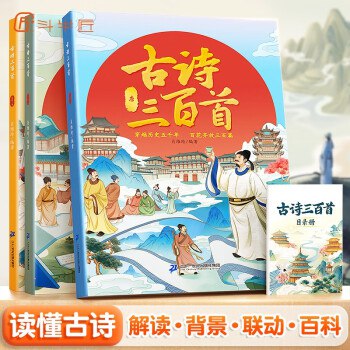宋词三百首(有声诵读·300集)