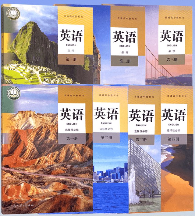 人教版高中英语全套学习资料