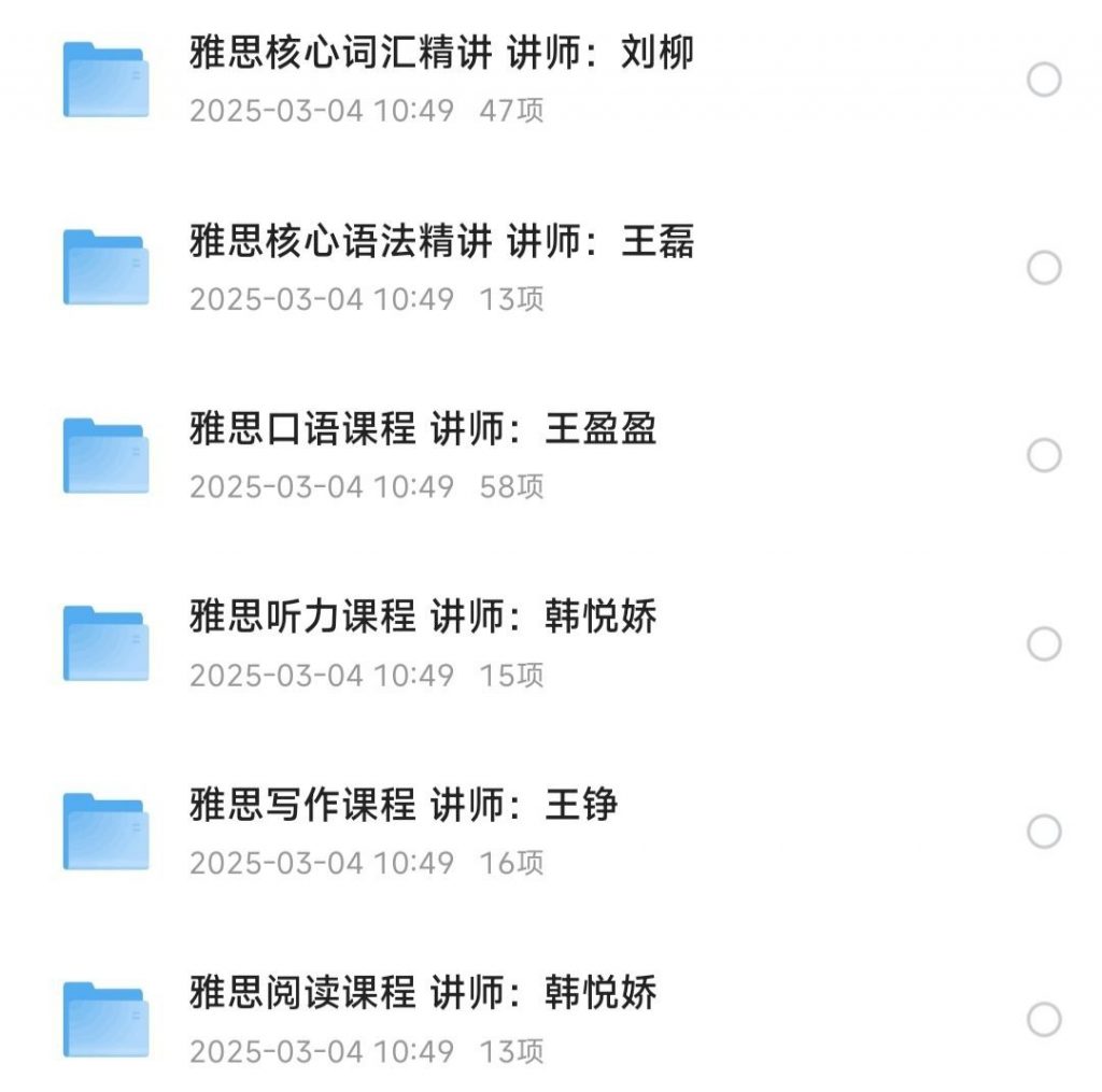 新东方雅思 全能7分旗舰外教VIP全程班 课程价值4880元 ​​​