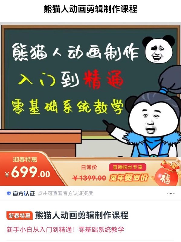 豆十三沙雕视频教学课程
