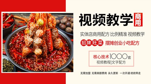 全国地方特色招牌菜系列视频教程合集【500套】