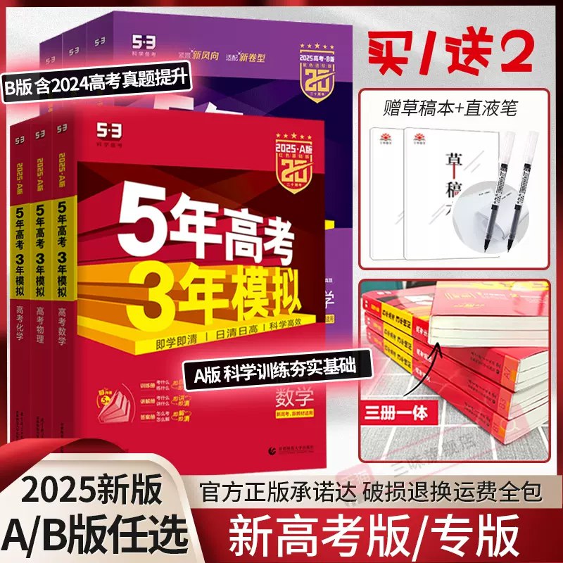 2025高中数学学习资料包