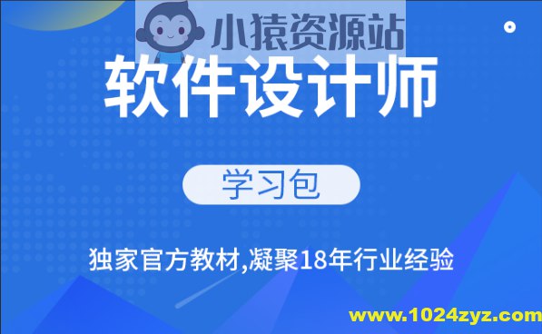 【黑马程序员】2024软考软件设计师核心知识点精讲
