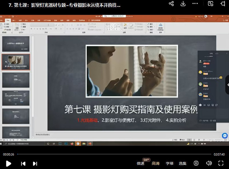 麻雀大人人像摄影高阶班课程