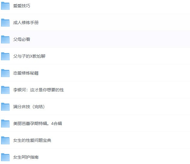 成人教程专区，性爱教育宝典